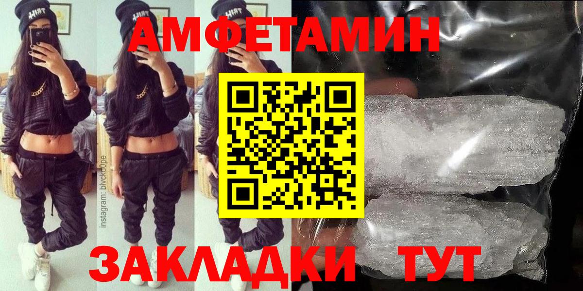 Amphetamine 97% Апрелевка