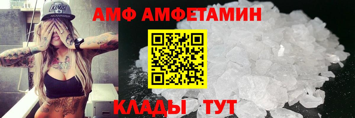 АМФЕТАМИН 98%  Вход с VPN  Амфетамин  Апрелевка 
