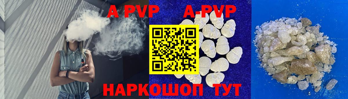 Alpha-PVP СК КРИС  Alpha PVP  Апрелевка  Альфа ПВП Crystall  Alfa_PVP СК 