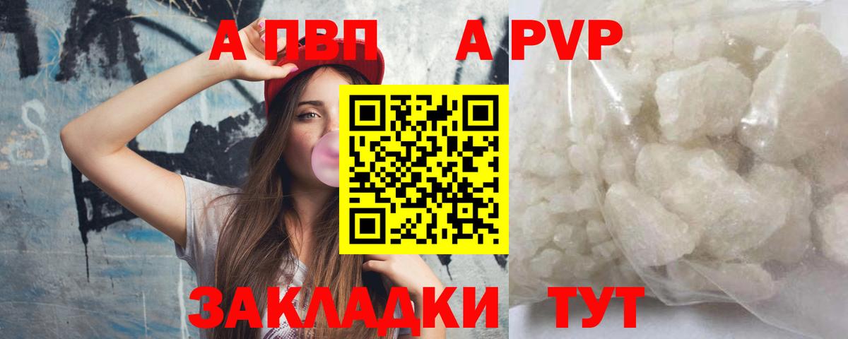 Alpha-PVP крисы CK Апрелевка