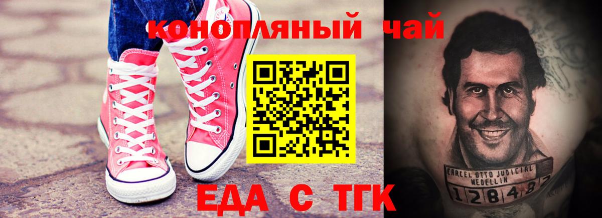 Canna-Cookies конопля Апрелевка