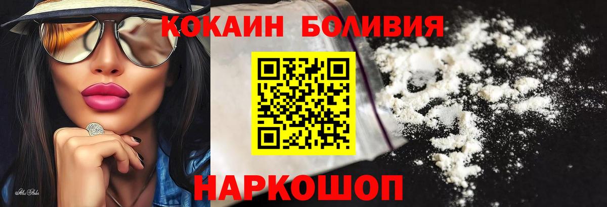 COCAIN Fish Scale Апрелевка