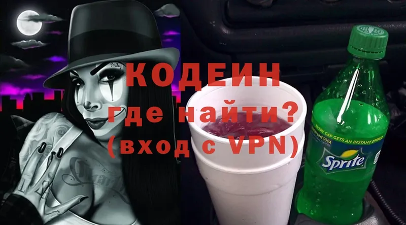 Кодеин напиток Lean (лин)  hydra как войти  Апрелевка 