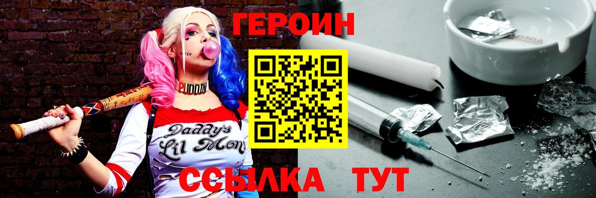 Апрелевка  Героин  Вход с VPN  Героин гречка 