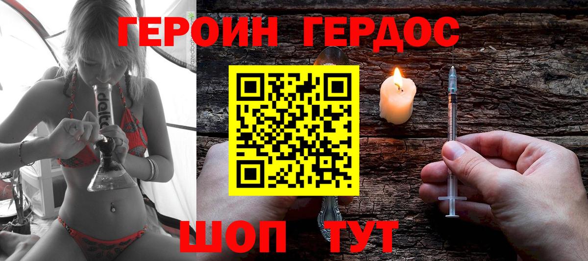 ГЕРОИН Афган Апрелевка