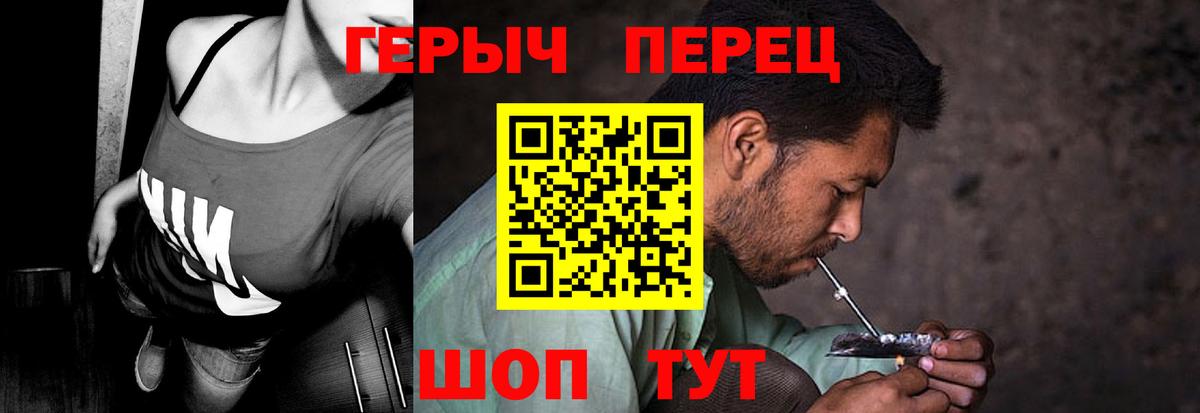 Героин герыч Апрелевка