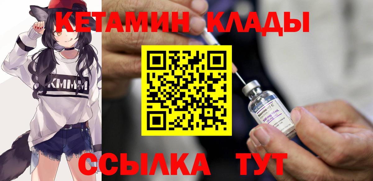 КЕТАМИН VHQ  ОМГ ОМГ   Апрелевка  КЕТАМИН VHQ  Вход с VPN 