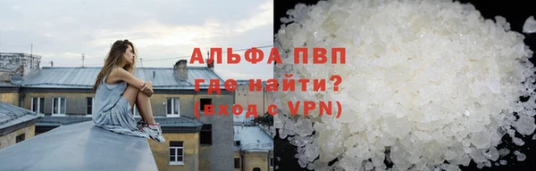 альфа пвп Осинники