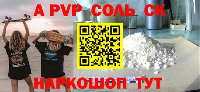 альфа пвп VHQ Абакан