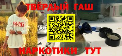 гашишное масло Апшеронск