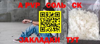 альфа пвп VHQ Абакан