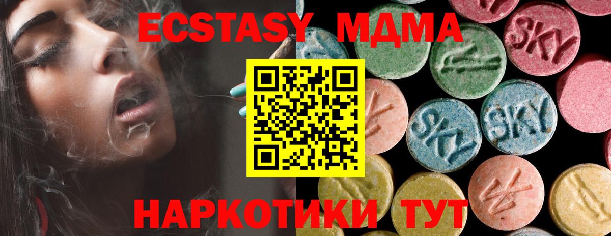 MDMA молли Апрелевка