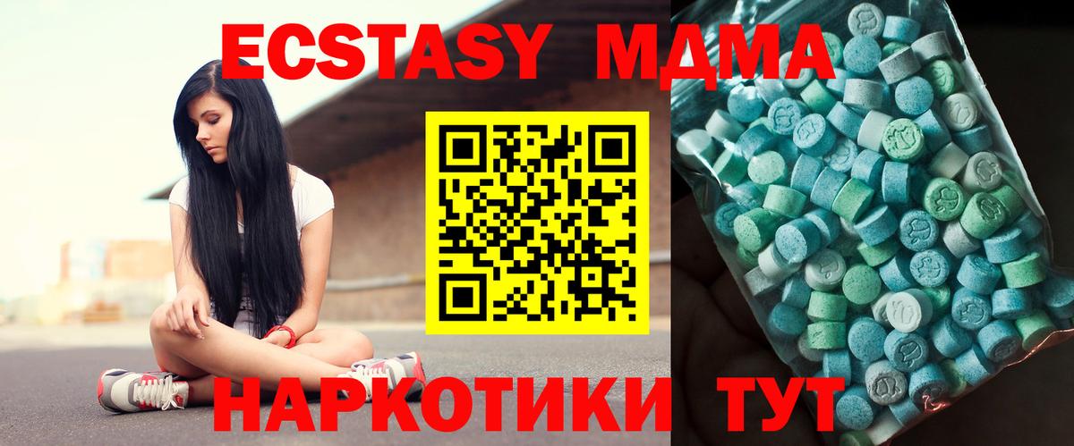 MDMA  Вход с VPN  МДМА Molly  Апрелевка  MDMA VHQ 