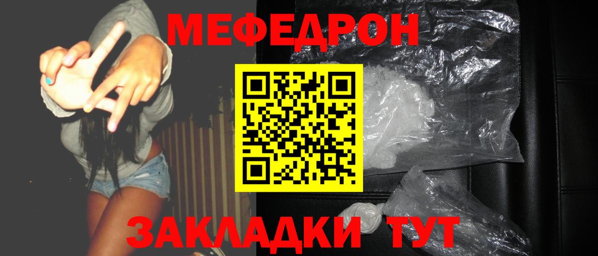 МЕФ кристаллы Апрелевка