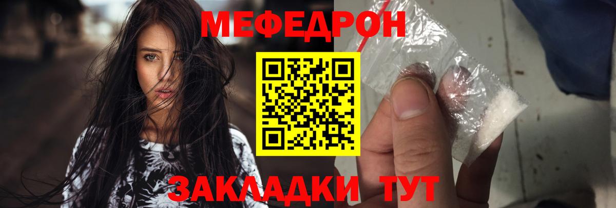 МЕФ VHQ  МЕФ mephedrone  МЕФ  Апрелевка 