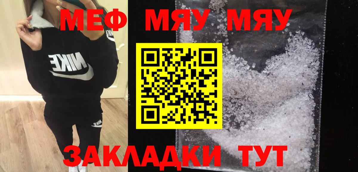 Меф кристаллы Апрелевка