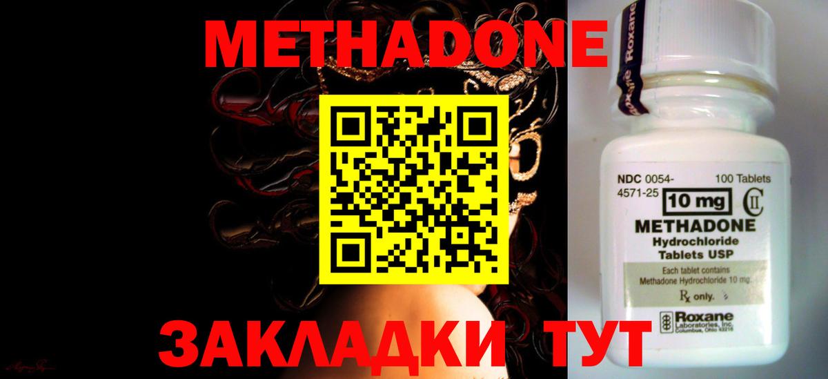 Метадон VHQ  Метадон VHQ  Апрелевка  Вход с VPN 
