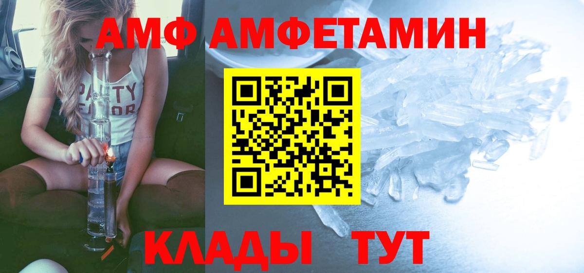 МЕТАМФЕТАМИН пудра Апрелевка