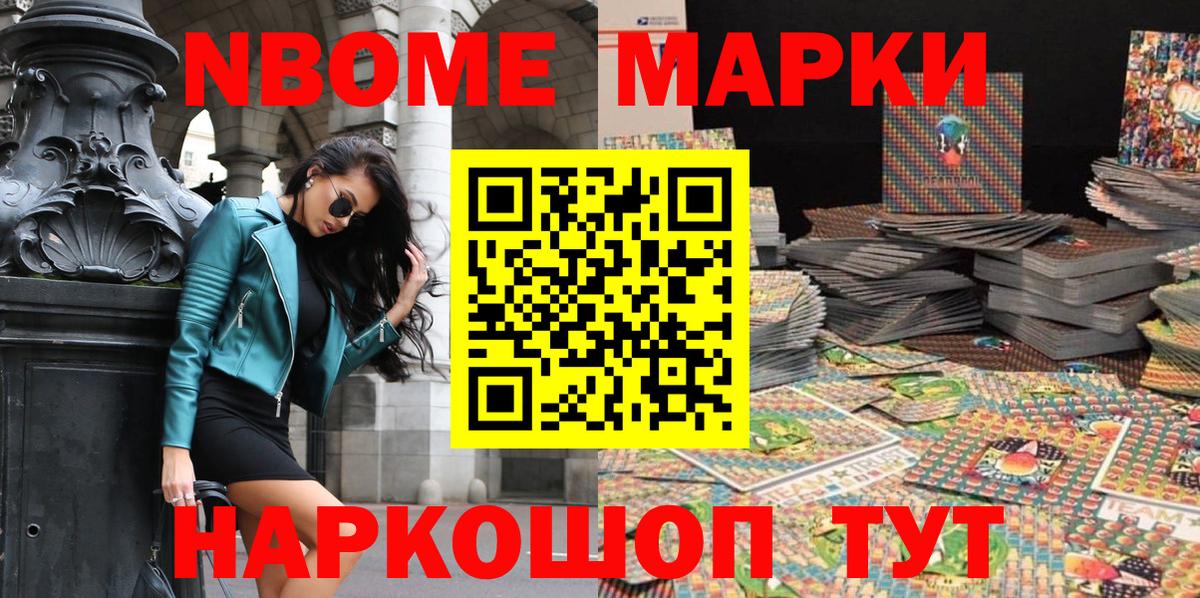 Наркотические марки 1500мкг  Вход с VPN  Наркотические марки  Апрелевка 