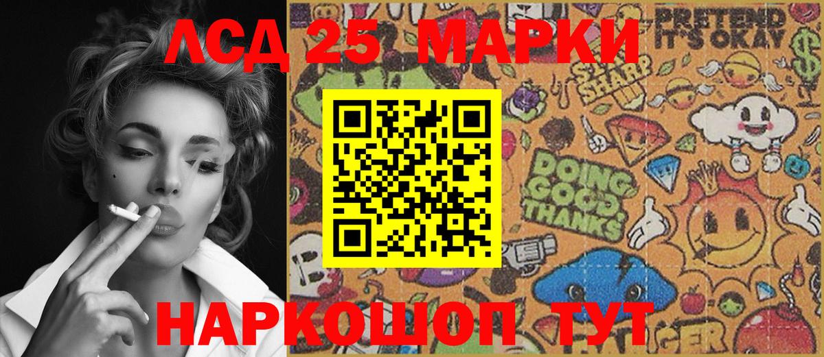 Марки 25I-NBOMe 1,8мг  Марки 25I-NBOMe 1,8мг  Апрелевка 